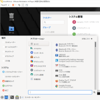 Linux は Windows からの乗り換えに適しているか（仮想OSお試し編）