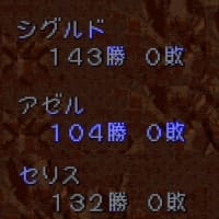 平民オールＡ達成！３８５ターンクリア。（FE聖戦平民オールA）