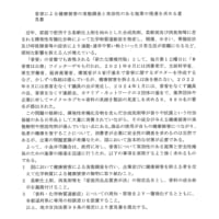 「”香害"対策を求める」ほか、12件の意見書を可決した小金井市議会。