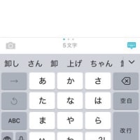 多分ここがはてな