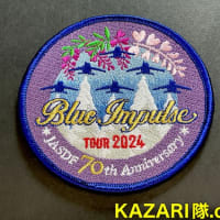 限定ブルーインパルス ワッペンも！令和６年度鶴岡天神祭ブルーインパルスフライトにKAZARI隊.comが出店いたします。