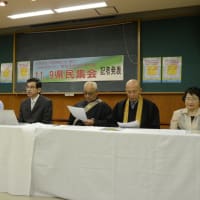 集会の詳細を記者発表いたしました