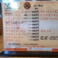 三条市　いこい