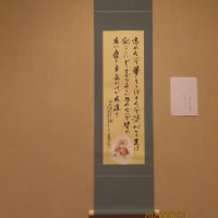 第５２回　鹿児島大学書道連盟展（2025）・・・鹿児島県歴史・美術センター黎明館（2階）