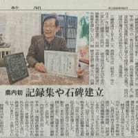 三蟠鉄道研究会が鉄道史学会住田奨励賞を受賞