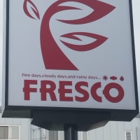 フレスコ洛南店