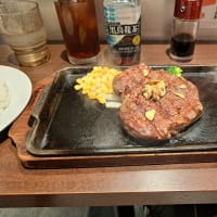 いきなりステーキ