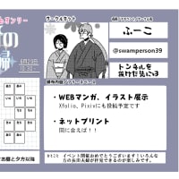 六月の夫婦