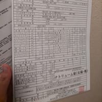 上士幌町　幌加温泉鹿の谷