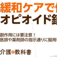 日本人は知らない!! 依存症の母親から“オピオイドベイビー”が生まれている!!