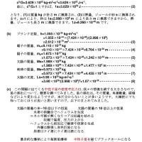 7月13日 第8章アインシュタイン方程式　練習問題　問2