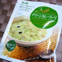 グリーンカレースープ