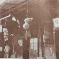 昔の北京の商店の看板（2）