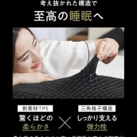 寝心地がいい枕