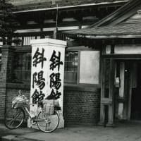 大相撲・尊富士の快挙と津軽・金木町の思い出　