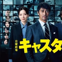 TBSドラマ「キャスター」にのんさん出演