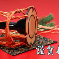あけましておめでとうございます