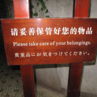 パンダ・パンダ・パンダ（中国・成都）