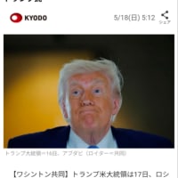 5月３日のこと②