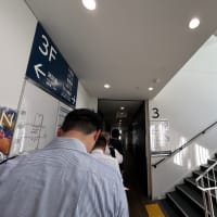 講習会