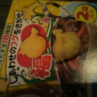 レア！