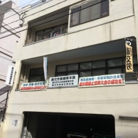 野田建工は不当ないいがかりをやめ 未払い残業代を労働者に支払え 建交労長崎県本部