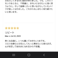エロスという名の・・