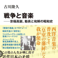 戦争と音楽