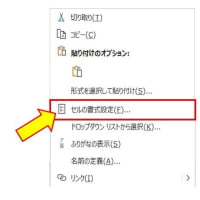 価格に円を入力してしまった時の計算対処法