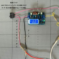オルタネーターの電圧を細かく調整するには