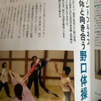 『秘伝』2025年２月号「藤本靖の令和のゴットハンドを訪ねてー羽鳥操」