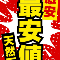 天然石激安セールメルカリと奈良県葛城市当麻町らしいにて