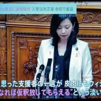 参政党が日本維新の会の予備選で落選して次の参院選に出られなくなって離党した梅村みずほ議員を参院選比例区で公認。ＮＨＫ党に続いて参政党も「政界の吹き溜まり」こと日本維新の会以下のセーフティネットに(笑)
