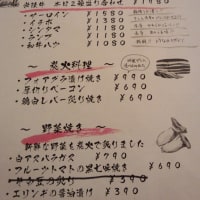 【八十朗】ワインバル