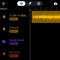 Bandlabというスマホで音楽創れるサイト