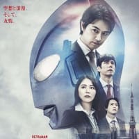 「シン・ウルトラマン」感想　※ネタバレあり※
