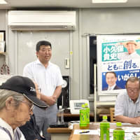 小久保貴史後援会の事務局会議