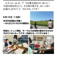 9月セッション予定