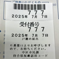 もう余ってる？！