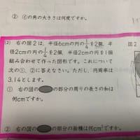 頭の体操です