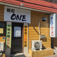 稲毛区六方町の『ホールインワン』が装いも新たに『麺処ONE』として新オープン？！3月1日か？！