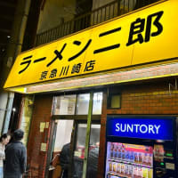 第三回「ラーメン二郎概論」