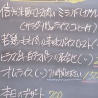 ８回目の松本ひとり旅　その11　「ビストロ　ブランシェ」で～完結
