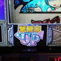 沖裏シリーズ3 - 群裏好の打ち倒し日記