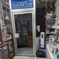 本日お休みしています