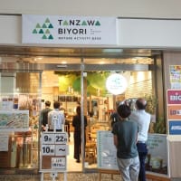 TANZAWA BIYORI（秦野駅）OPEN！