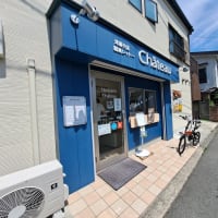 シャトー (辻堂)