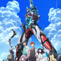 グリッドマン ユニバース（GRIDMAN　UNIVERSE）