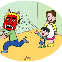 今年の節分は2月2日…