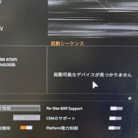 PC 3 号機リニューアル